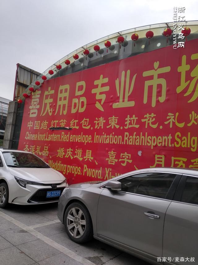义乌电视台商贸频道「义乌电视台商贸频道主持人」
