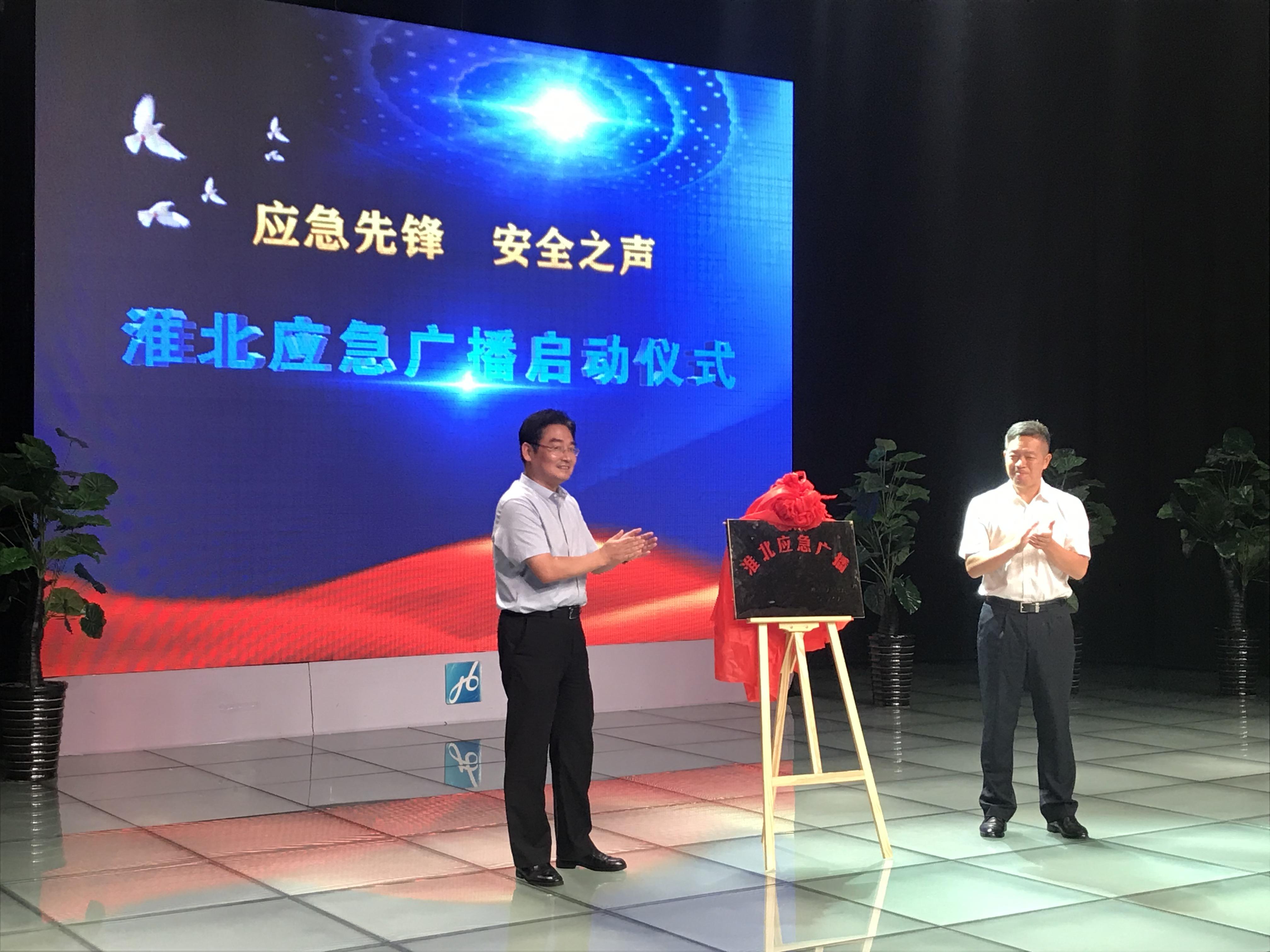 淮北电视台「淮北电视台直播淮北」