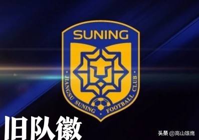 江苏苏宁「江苏苏宁足球俱乐部队员名单」
