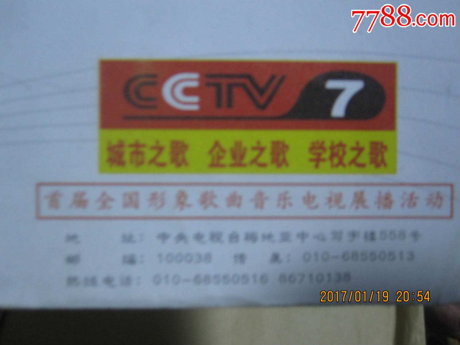 cctv7节目表「cctv7节目表全部节目单」