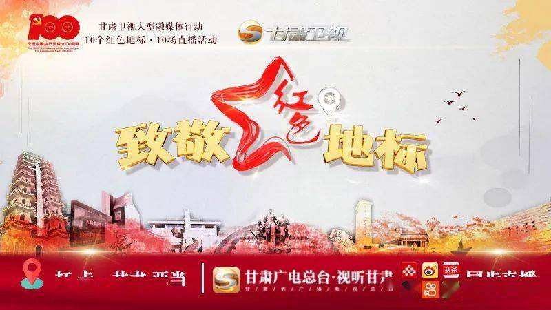 甘肃卫视直播在线观看「甘肃电视台直播在线观看」