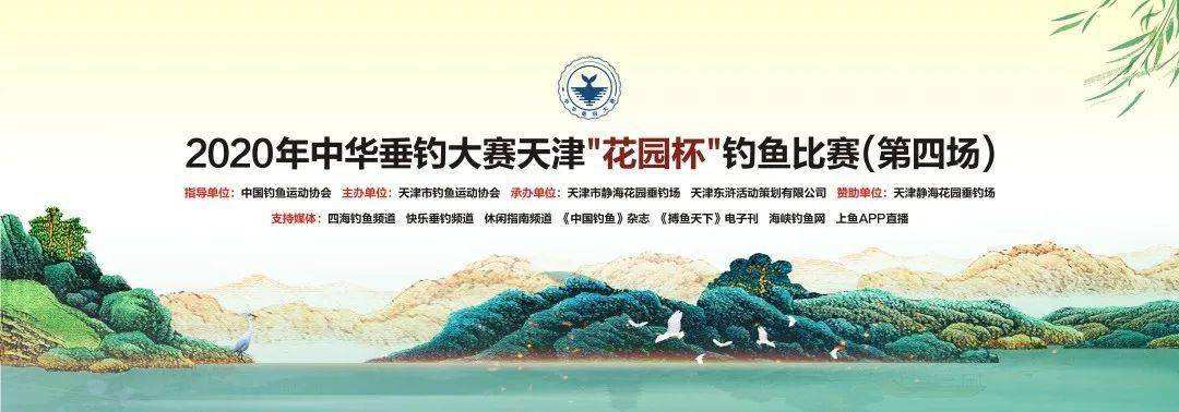 四海钓鱼论坛「四海钓鱼探钓之旅最新」