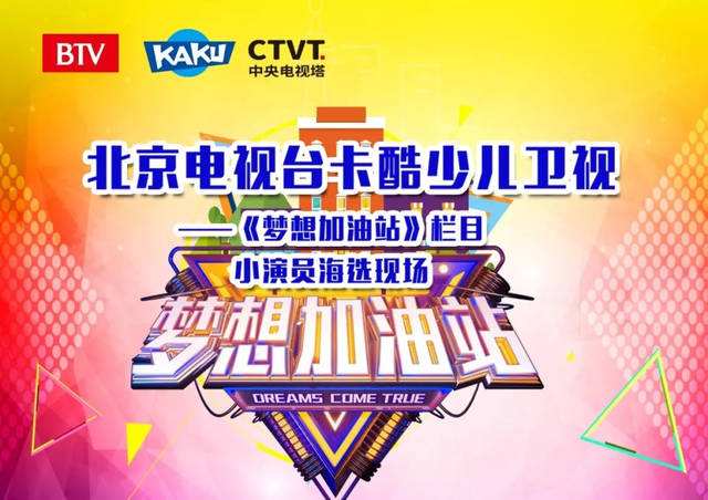 卡酷少儿「卡酷少儿在线直播观看」