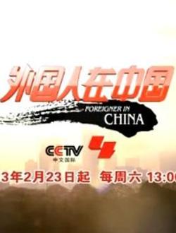 中文国际频道直播「中文国际频道直播在线观看」
