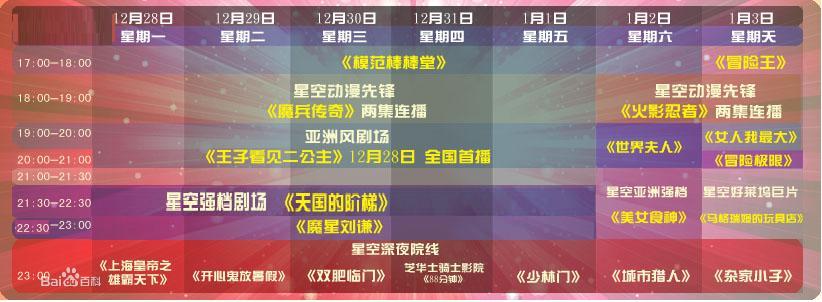 上海电视台节目表「上海电视台节目表查询」