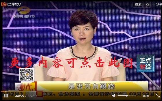 湖南都市寻情记「湖南都市寻情记百万征收款」