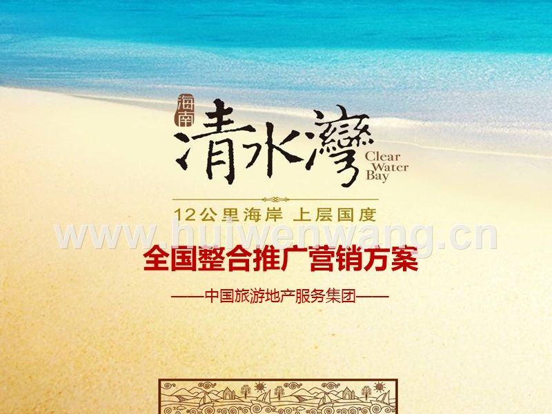 海南旅游卫视「海南旅游卫视直播」