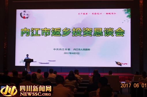内江电视台「内江电视台综合频道」