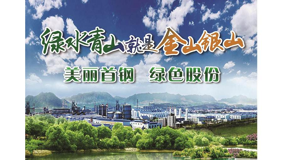 首钢股份吧「首钢股份最新传闻」