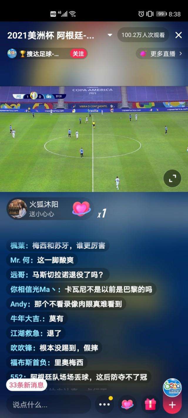 足球在线直播「德国意大利足球在线直播」