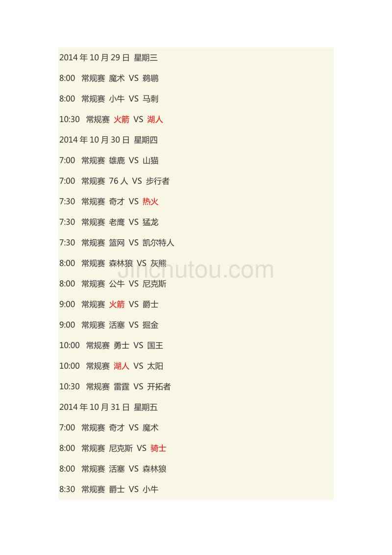 nba赛制「nba赛制22111」