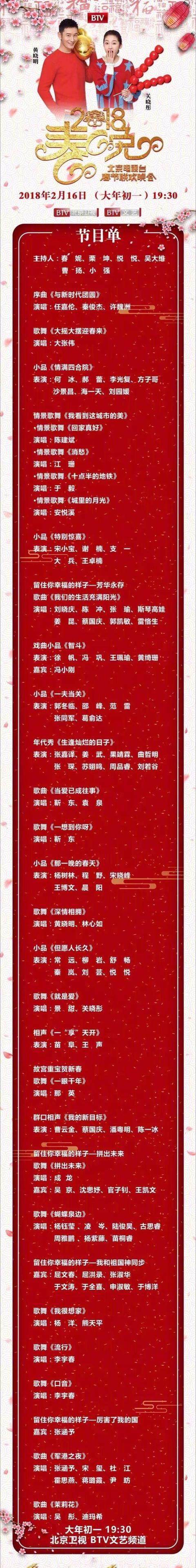 上海东方卫视节目表「东方卫视24小时节目表」