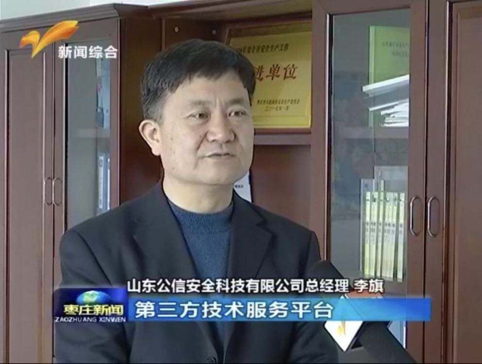 枣庄电视台「枣庄电视台公共频道」