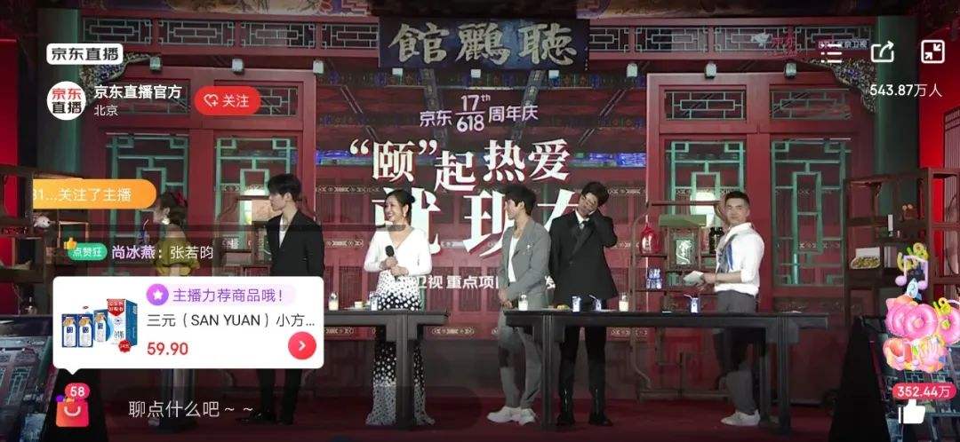 北京文艺频道直播「北京文艺频道直播回看杜梅」