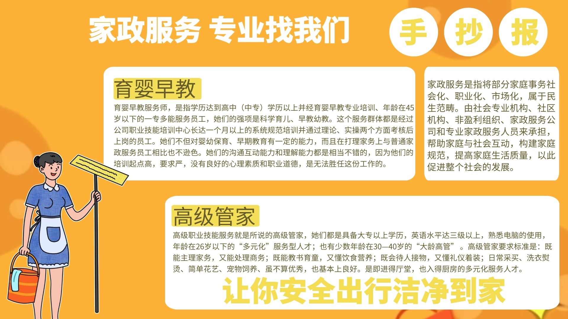家政在线「家政的网站」