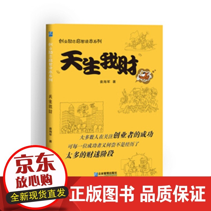 湖南卫视天生我财「湖北卫视天生我财2019」