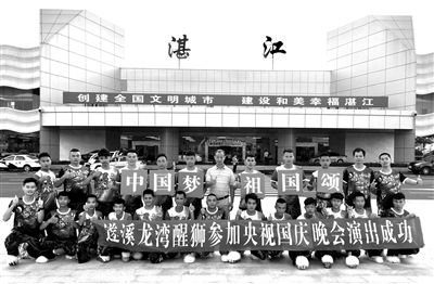 湛江电视台「湛江电视台第一视线公共频道」