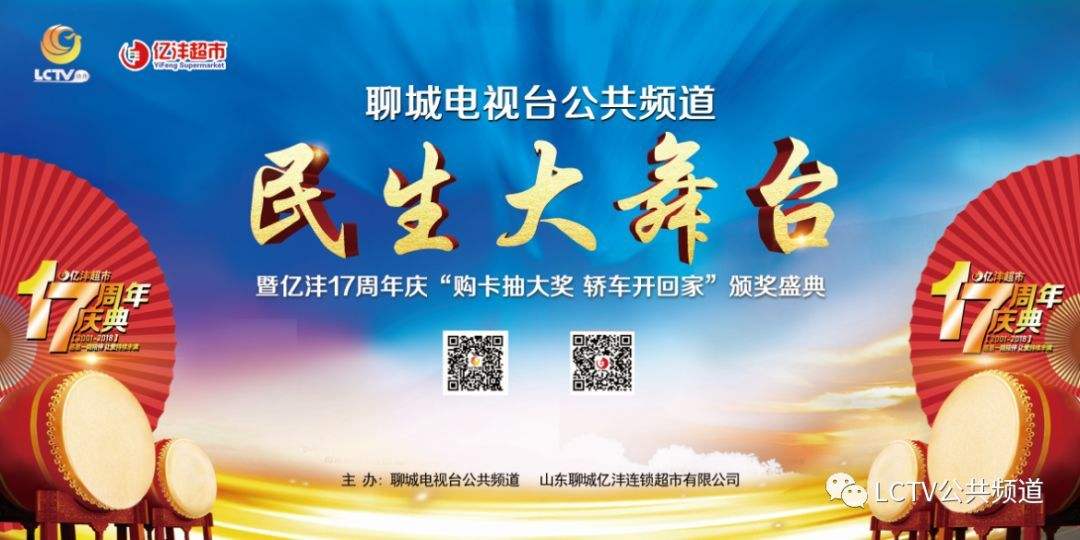 聊城电视台公共频道「聊城电视台公共频道节目直播」