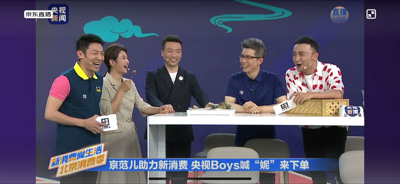 中央一直播「中央一直播间」