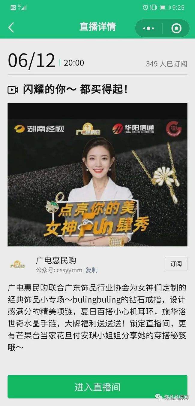 湖南经视电视直播「湖南经视在线直播观看正在直播」