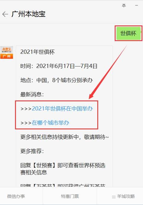 世俱杯赛程「世俱杯赛程ds」