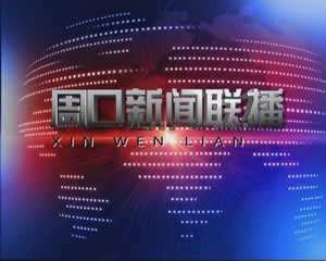 广东电视台新闻频道在线直播「广东电视台新闻频道在线直播下载」