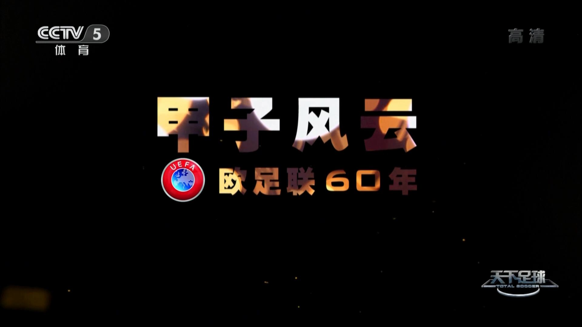 cctv5无插件「cctv5无插件直播360」
