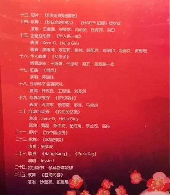 湖南卫视昨晚节目表「湖南卫视昨天的节目表」