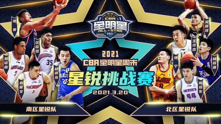 关于cba直播吧今日比赛的信息