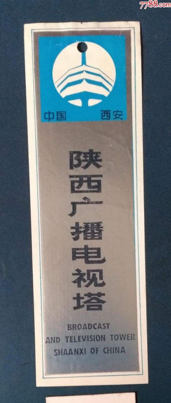 陕西电视台「陕西电视台主持人名单」