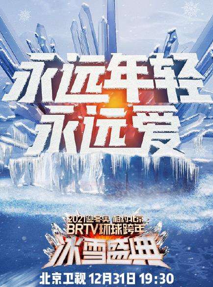 北京卫视节目「北京卫视节目表今天播电视剧」