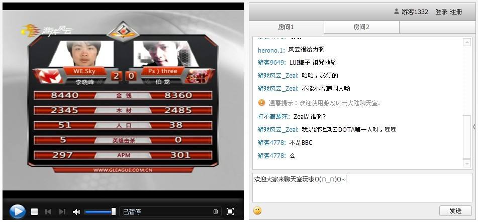 游戏风云直播「游戏风云直播间」