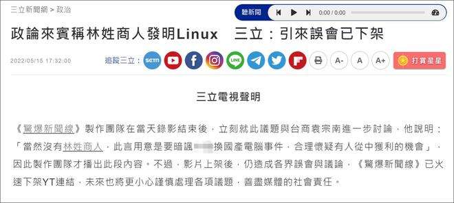 三立都会台「三立都会台播三只小猪的逆袭」