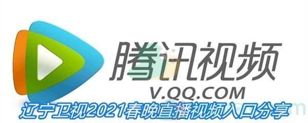 辽宁卫视网站「辽宁电视台辽宁卫视」