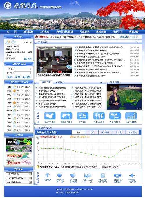 辽宁卫视网站「辽宁电视台辽宁卫视」