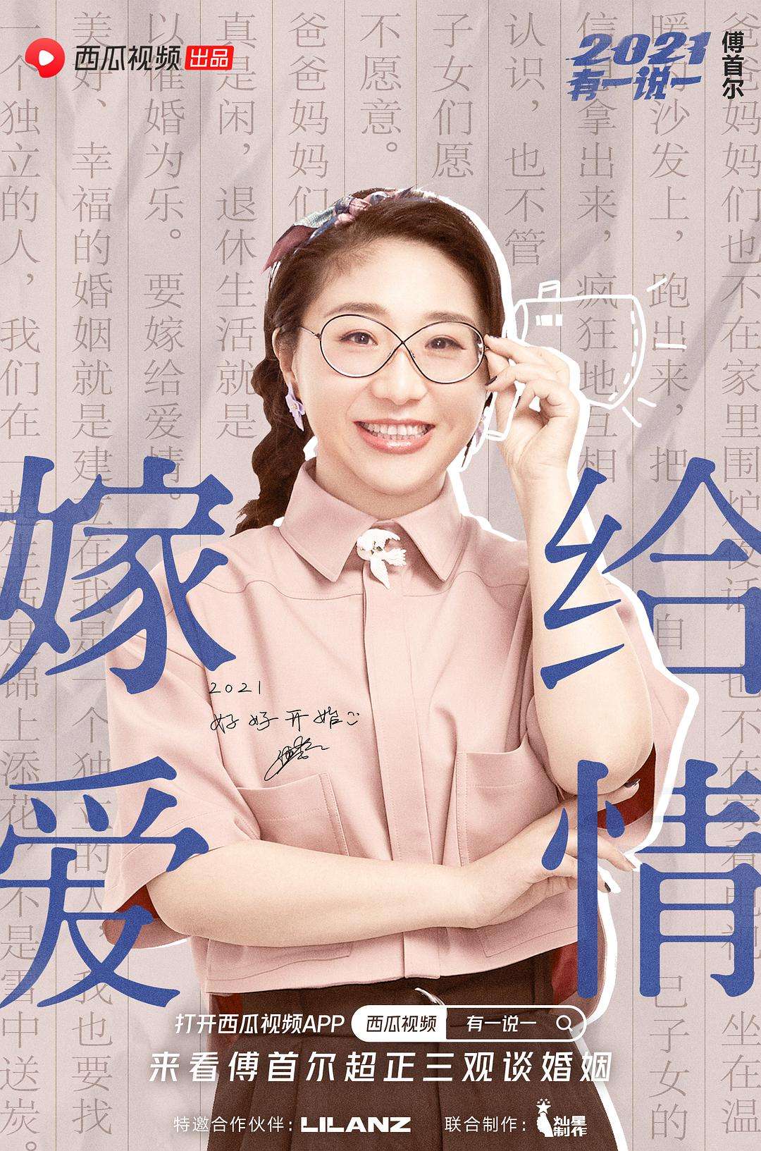 威海有一说一「威海英语怎么说」