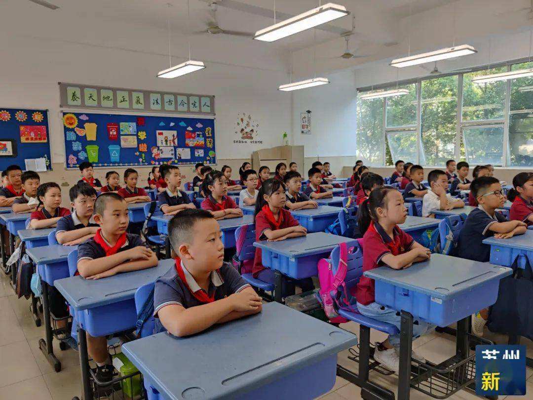 苏州新闻综合频道开学第一课「苏州新闻综合频道开学第一课」