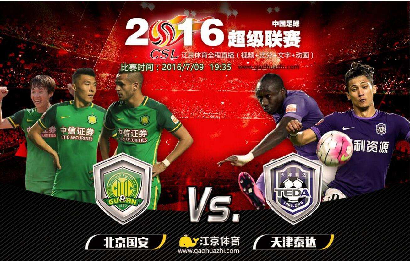 北京体育台在线直播「北京体育台在线直播观看」