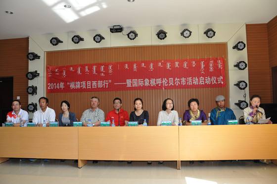 呼伦贝尔电视网「呼伦贝尔电视新闻网」