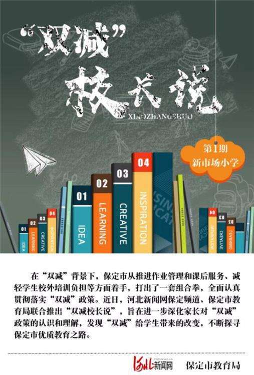 保定电视台教育在线「保定电视台教育在线视频」