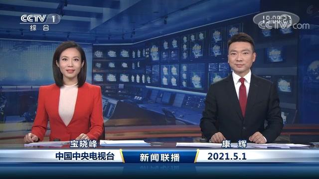 电视直播cctv1「电视直播cctv1在线直播中央一频道」