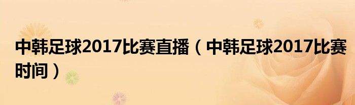 cc丅v5现场直播「cct v5直播官网 视频」