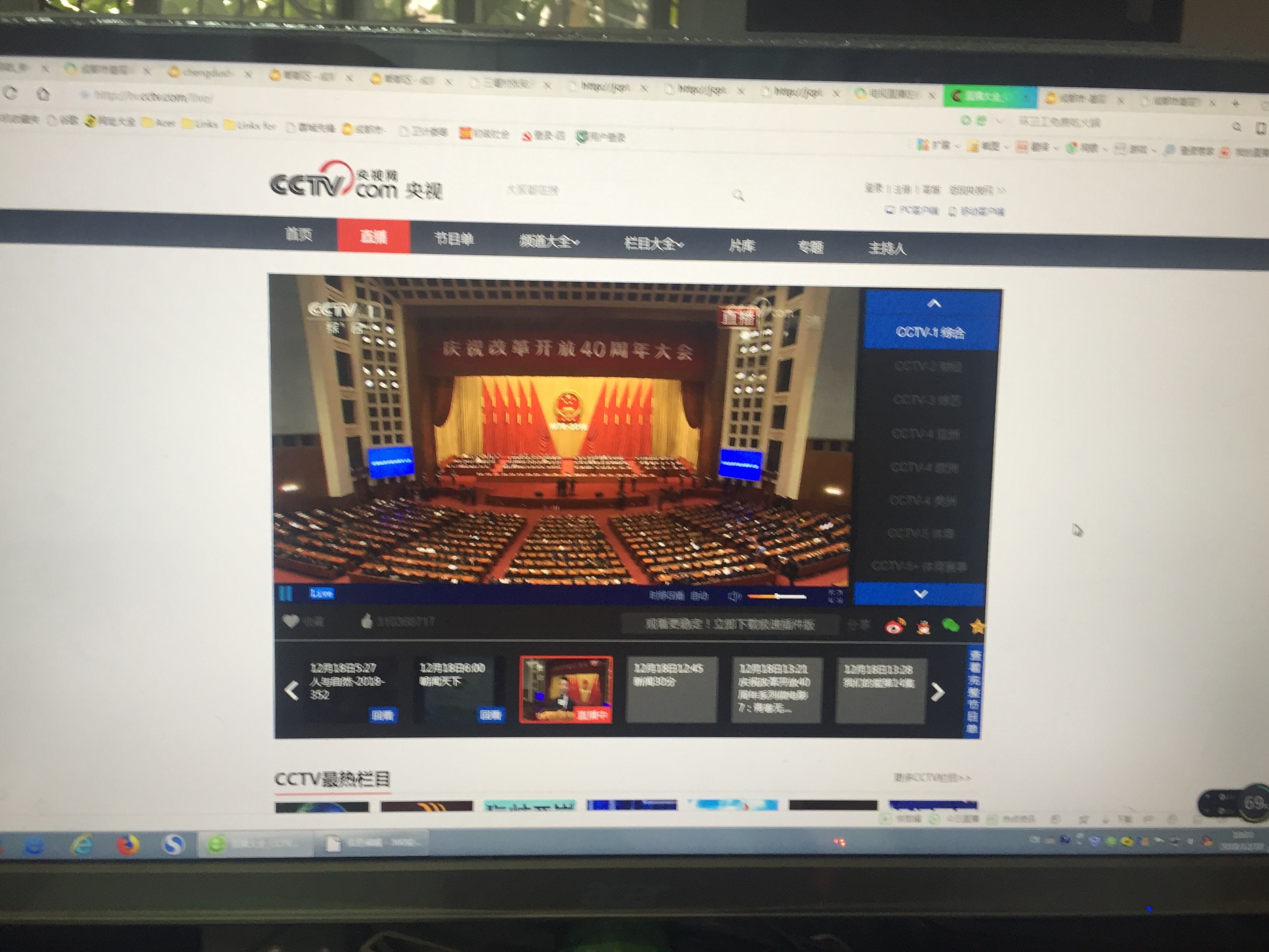 中央三台在线直播「中央三台在线直播观看」