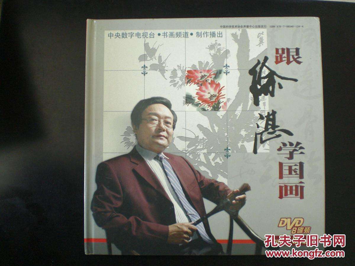 书画频道「书画频道是中央几台」