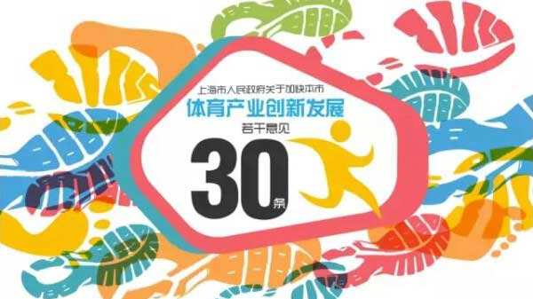 上视体育「上视体育节目单」