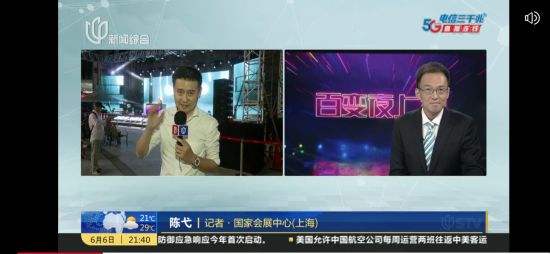 亳州电视台直播「亳州综合频道直播节目」