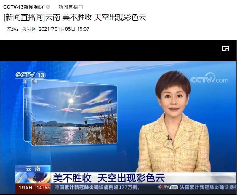 cctv1在线直播「cctv1在线直播手机版」