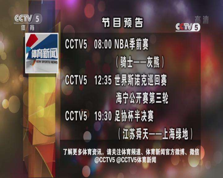 cctv13节目表「cctv13节目表在线观看」