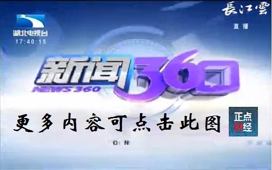 湖北影视直播「湖北影视直播回放最新」