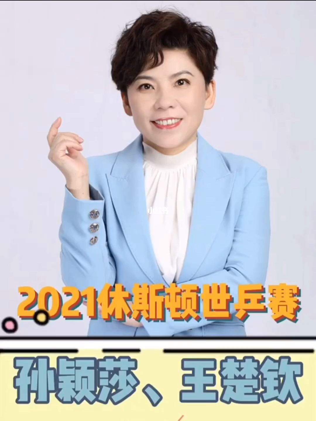 世乒赛「世乒赛团体赛规则」